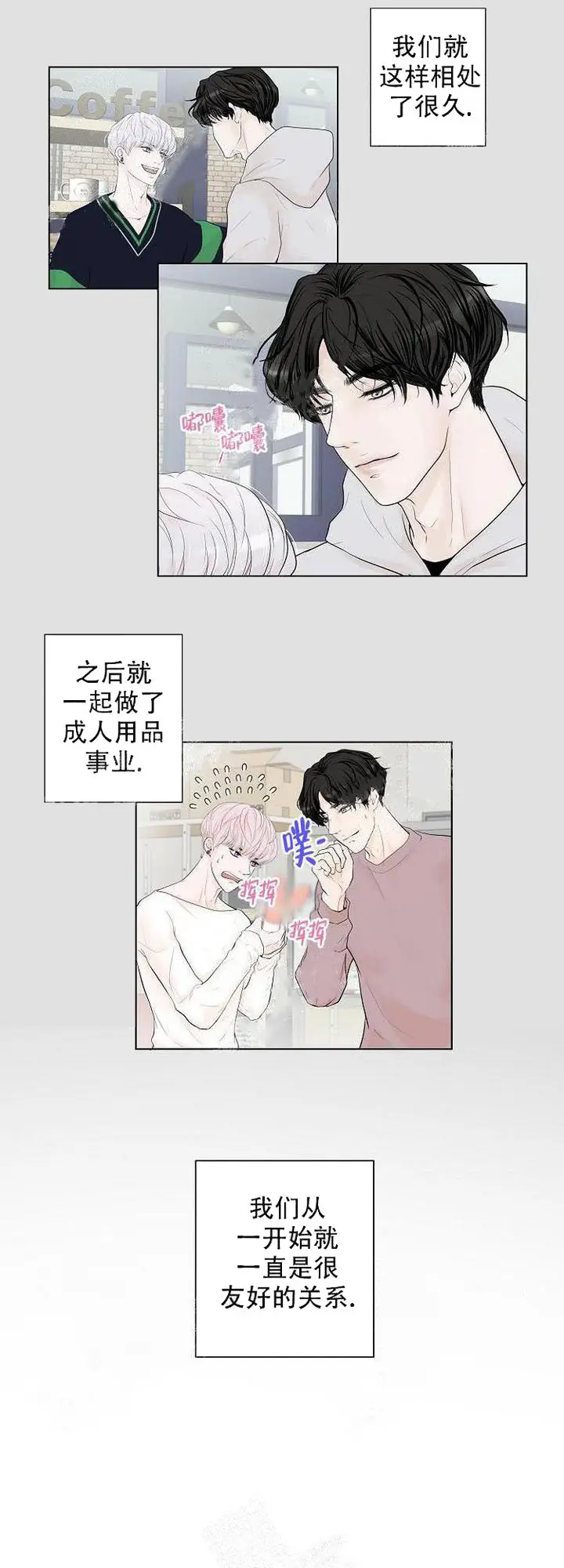漫画《求测评结果》2话第2张图