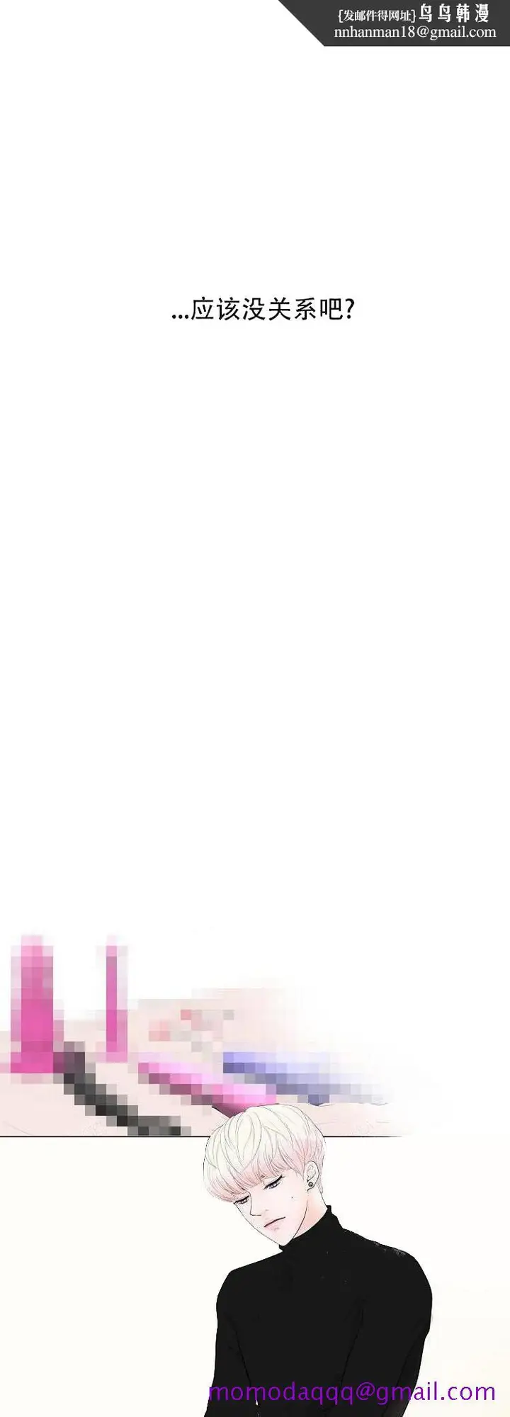 漫画《求测评结果》2话第6张图