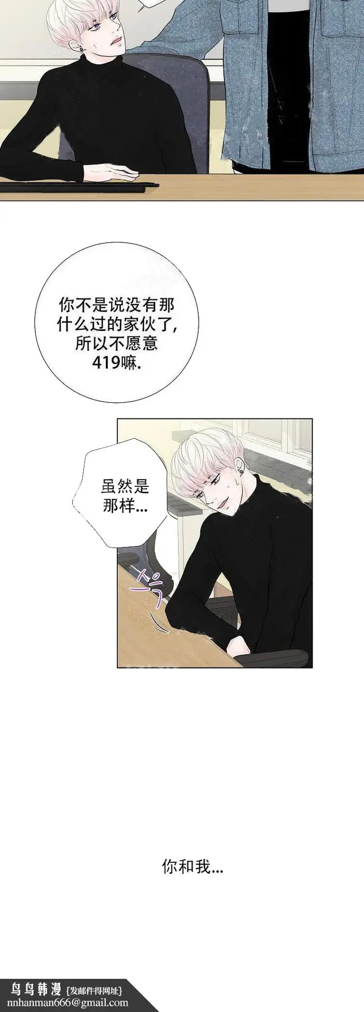 漫画《求测评结果》1话第15张图