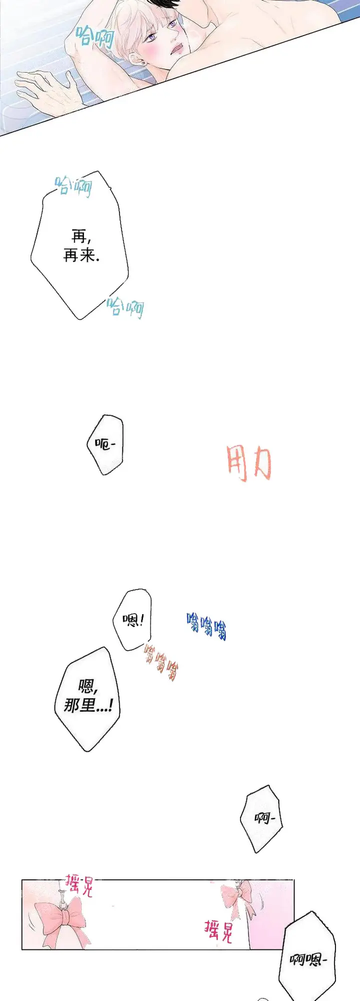 漫画《求测评结果》1话第2张图