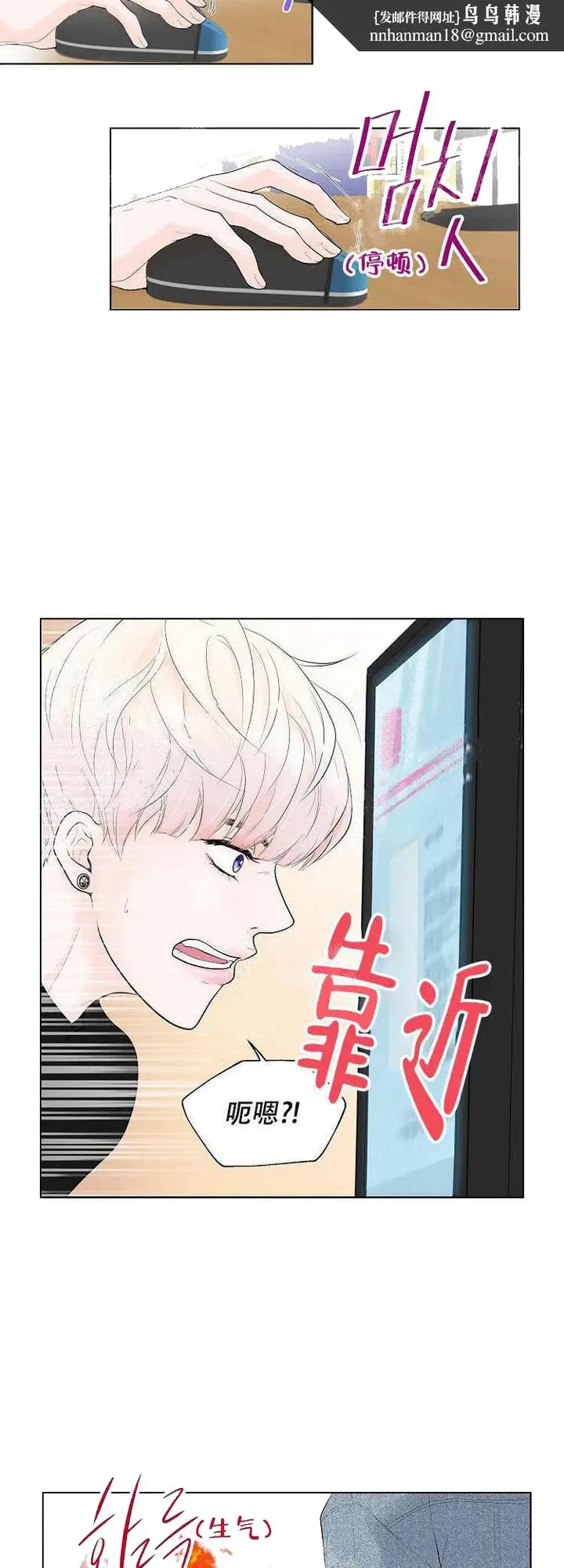 漫画《求测评结果》1话第8张图
