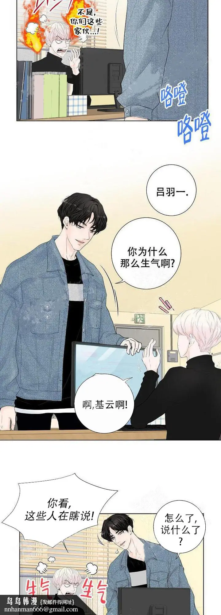 漫画《求测评结果》1话第9张图