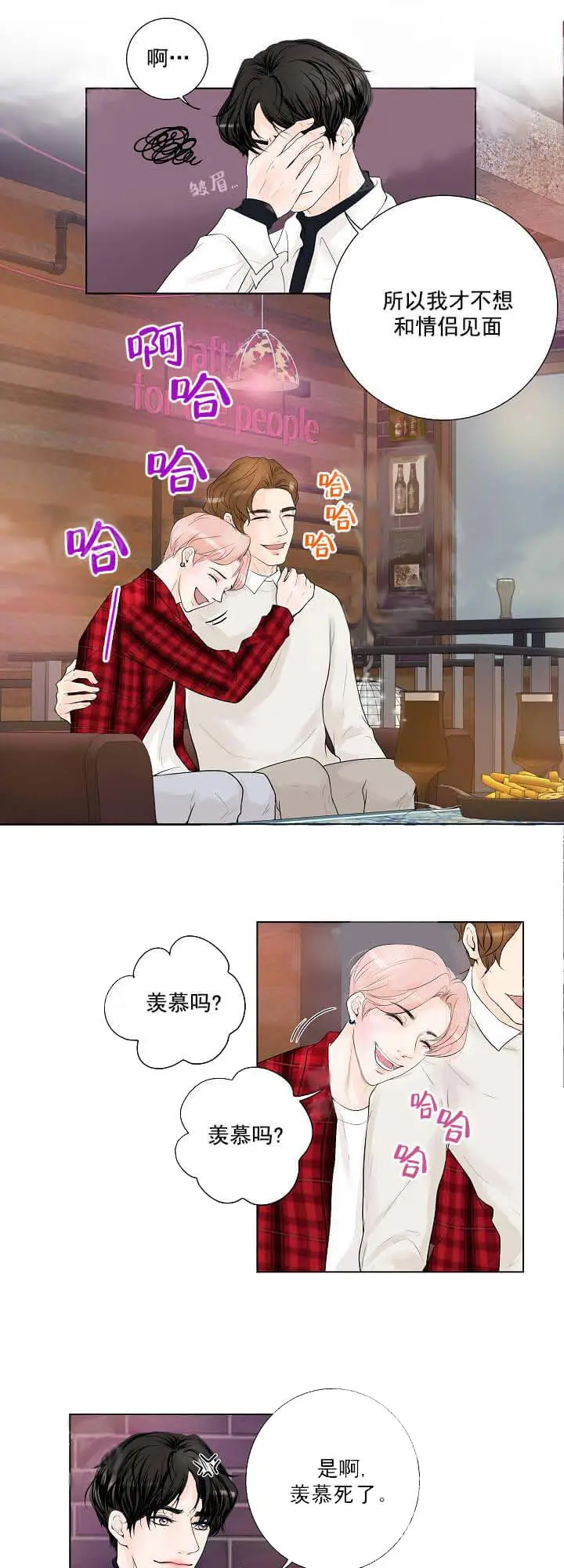 漫画《求测评结果》15话第10张图