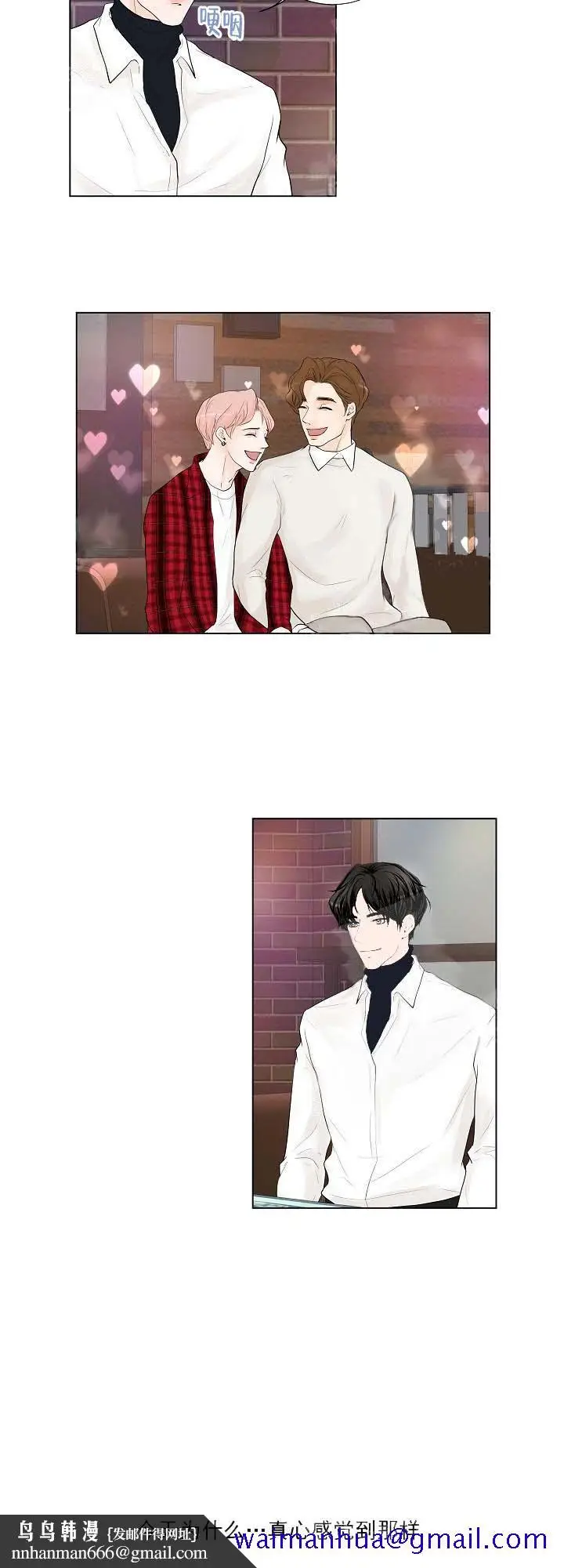 漫画《求测评结果》15话第11张图