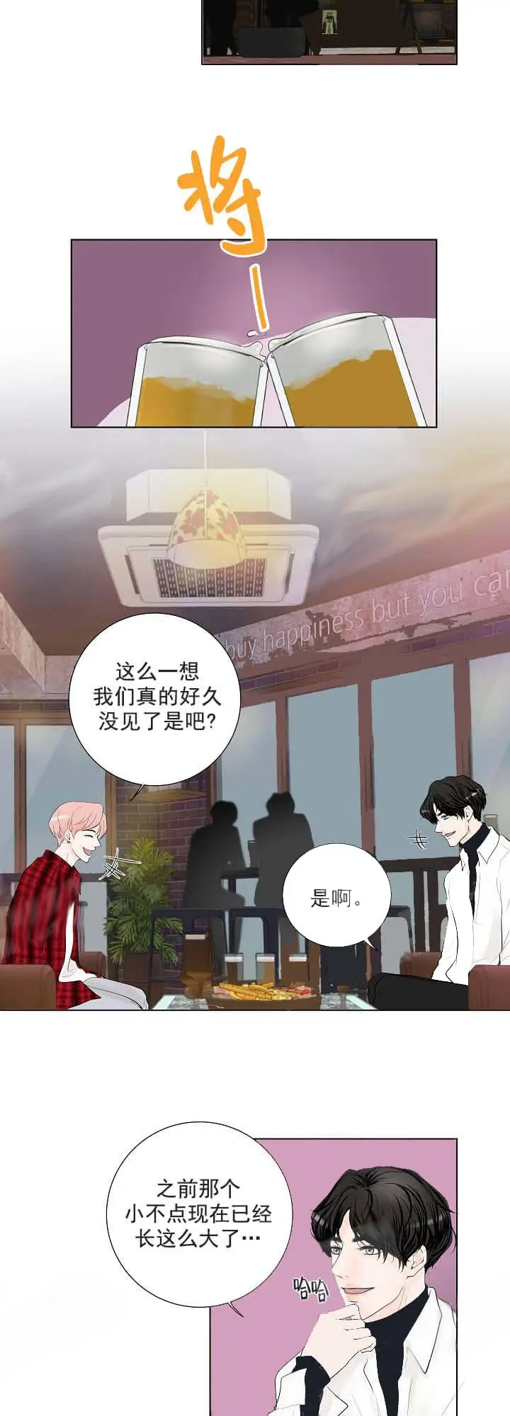 漫画《求测评结果》15话第2张图