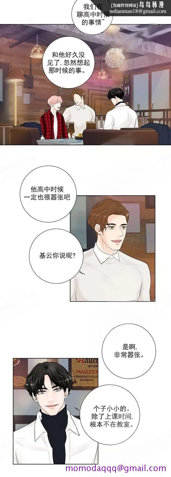 漫画《求测评结果》15话第6张图