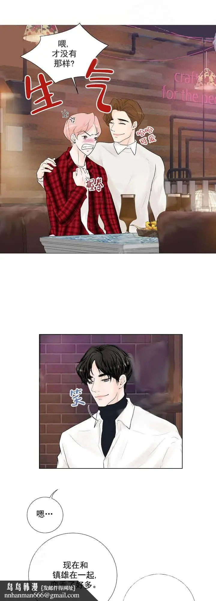漫画《求测评结果》15话第7张图