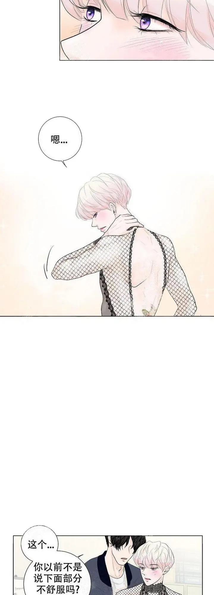 漫画《求测评结果》7话第5张图