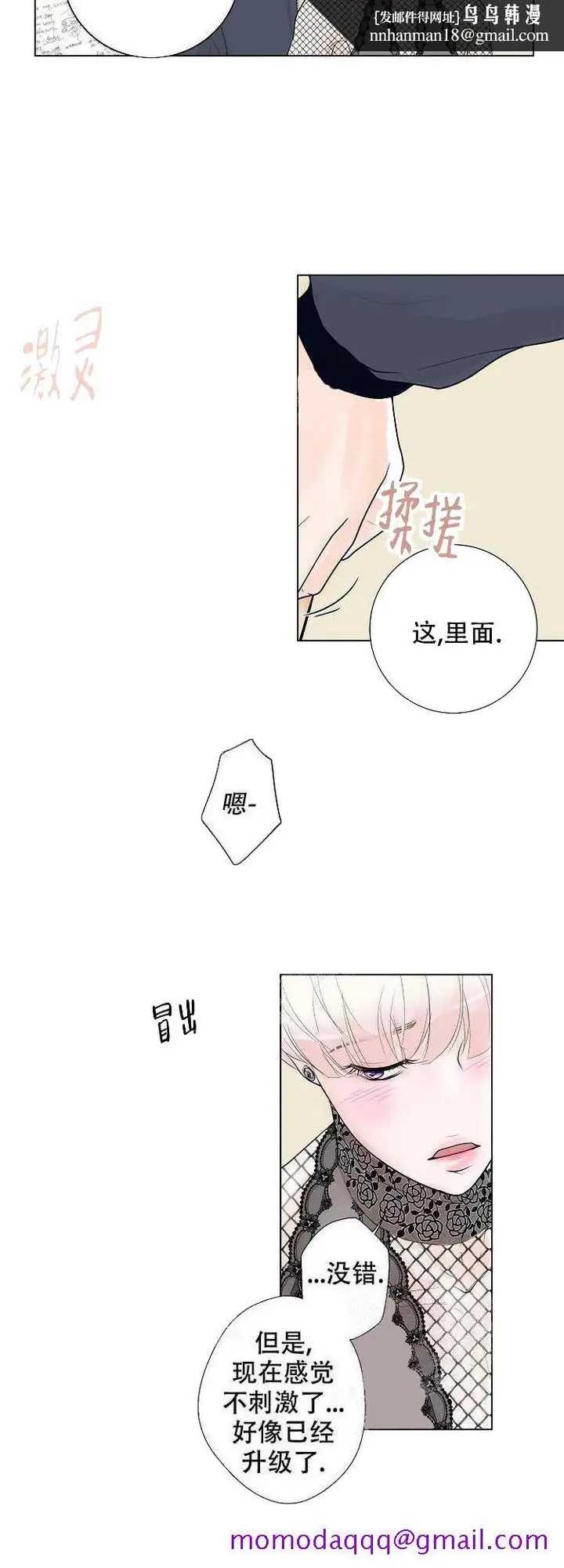 漫画《求测评结果》7话第6张图