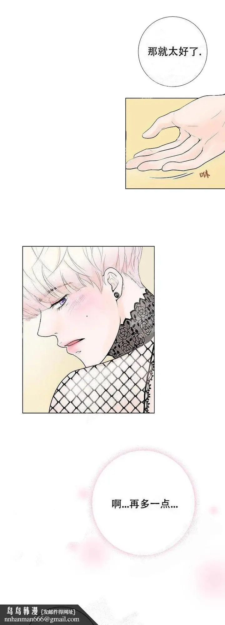 漫画《求测评结果》7话第7张图