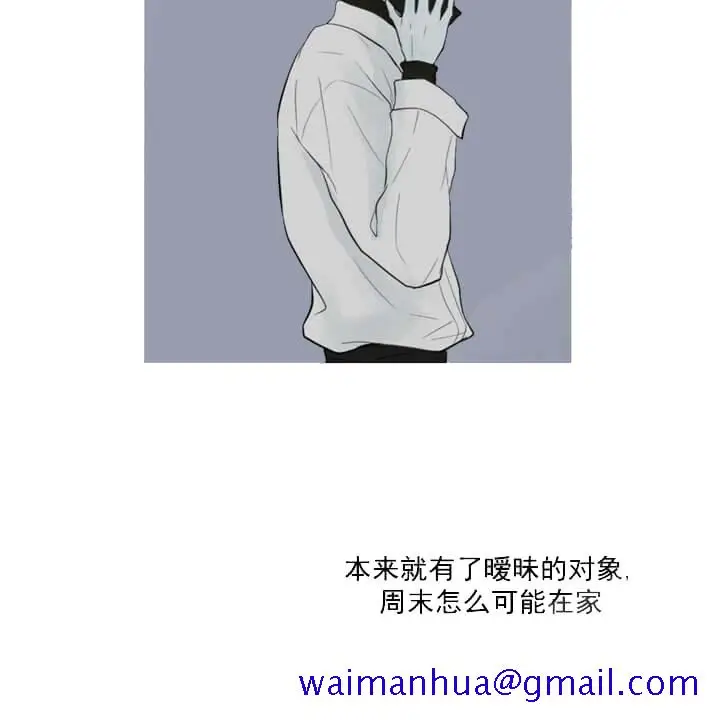 漫画《求测评结果》20话第11张图
