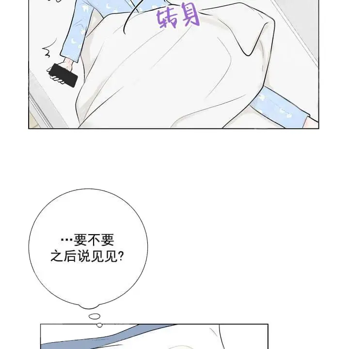 漫画《求测评结果》20话第13张图