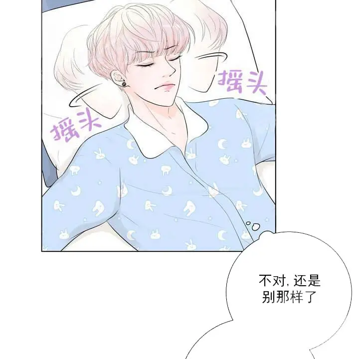漫画《求测评结果》20话第14张图