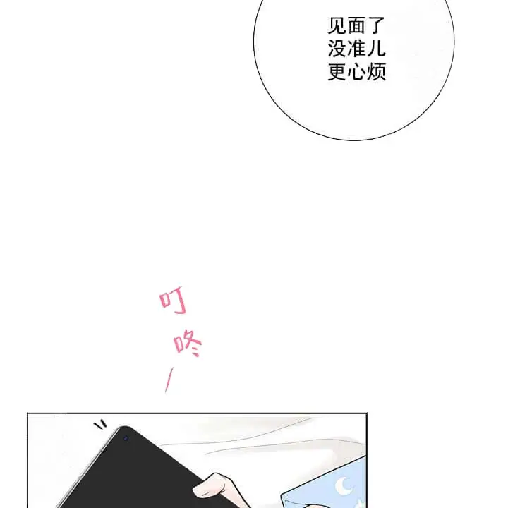 漫画《求测评结果》20话第15张图