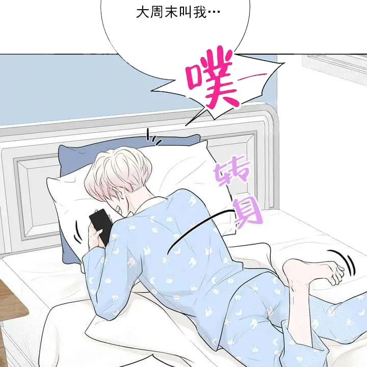 漫画《求测评结果》20话第18张图