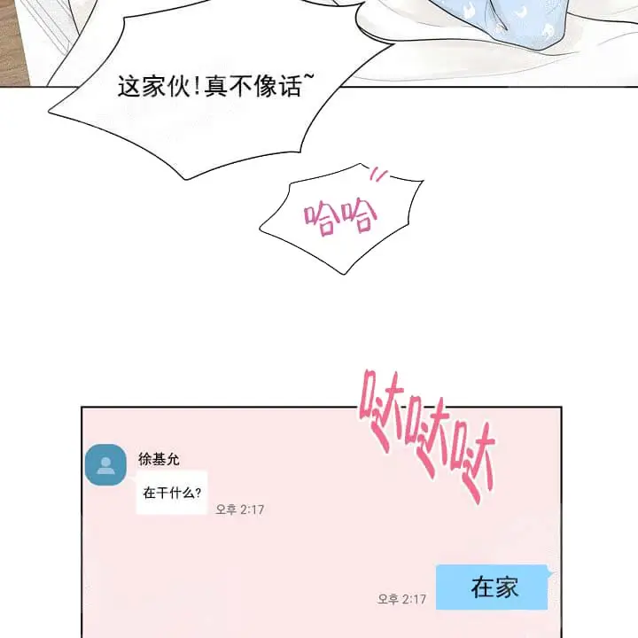 漫画《求测评结果》20话第19张图