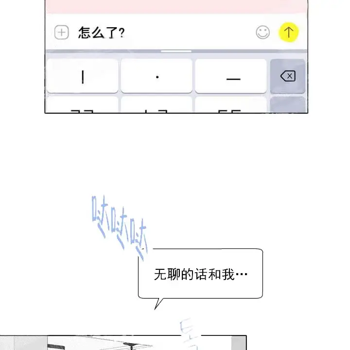 漫画《求测评结果》20话第20张图