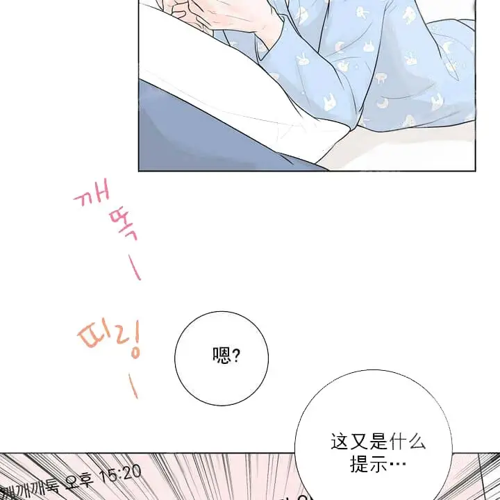 漫画《求测评结果》20话第23张图