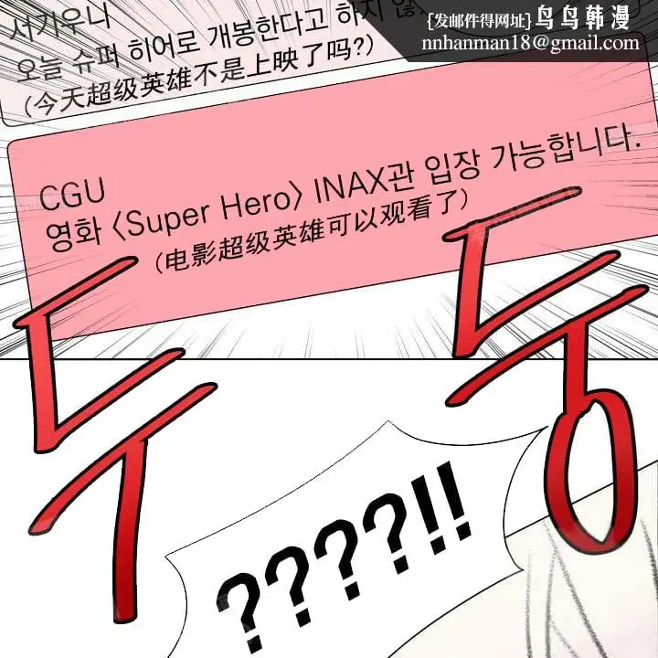 漫画《求测评结果》20话第24张图