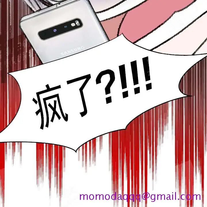 漫画《求测评结果》20话第26张图