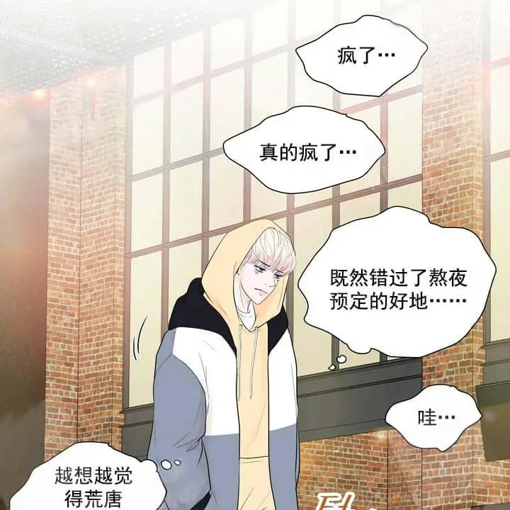 漫画《求测评结果》20话第29张图