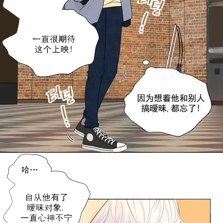 漫画《求测评结果》20话第30张图
