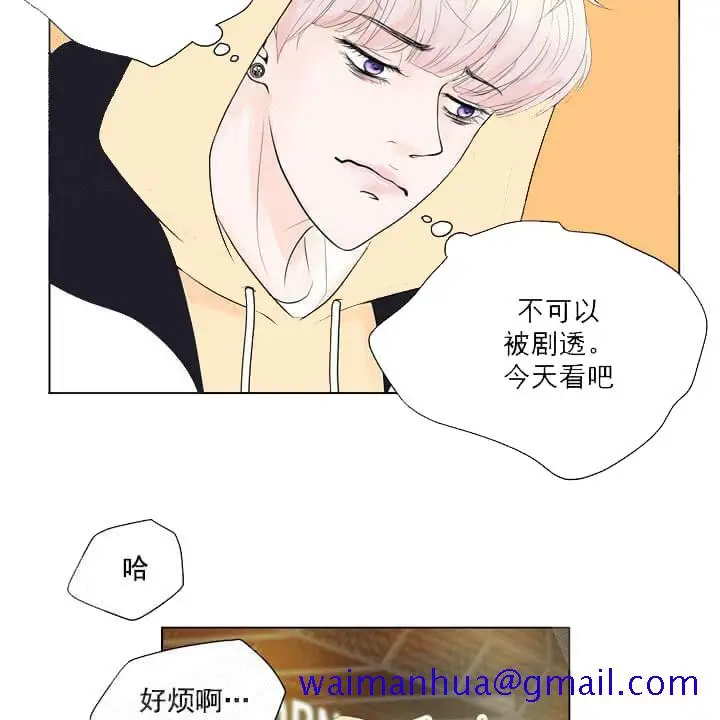 漫画《求测评结果》20话第31张图