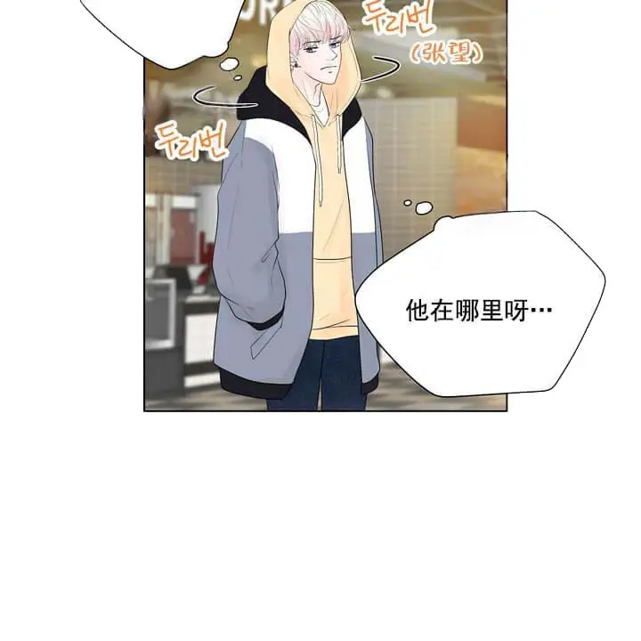 漫画《求测评结果》20话第32张图