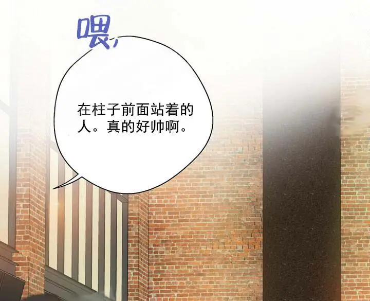 漫画《求测评结果》20话第33张图