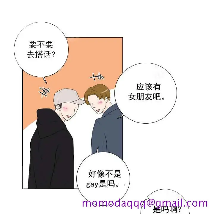 漫画《求测评结果》20话第36张图