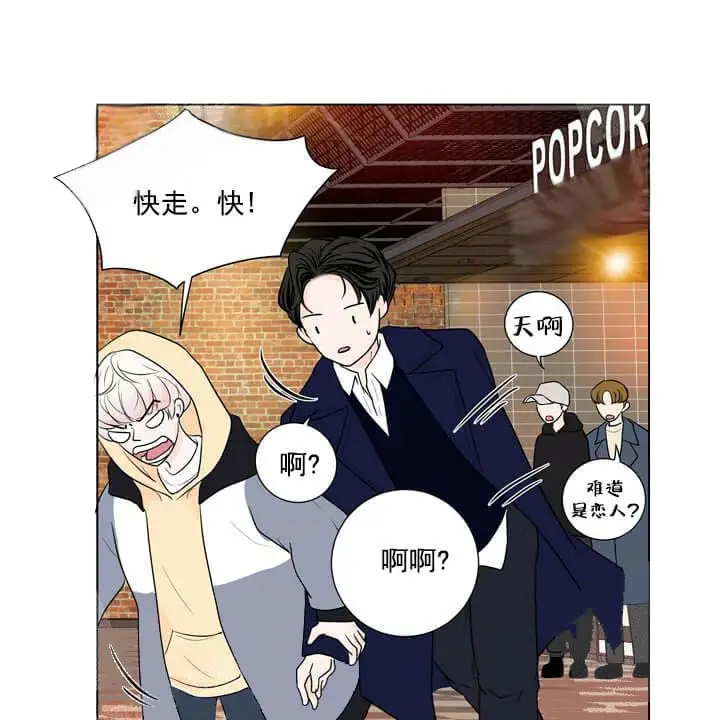 漫画《求测评结果》20话第40张图