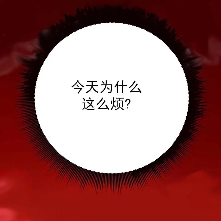 漫画《求测评结果》20话第44张图