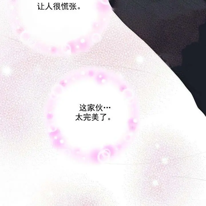 漫画《求测评结果》20话第7张图