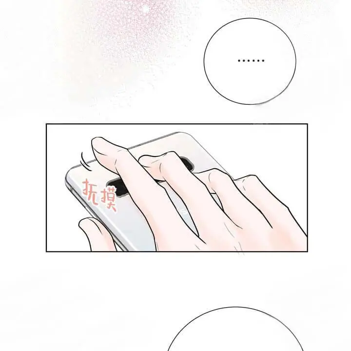 漫画《求测评结果》20话第8张图
