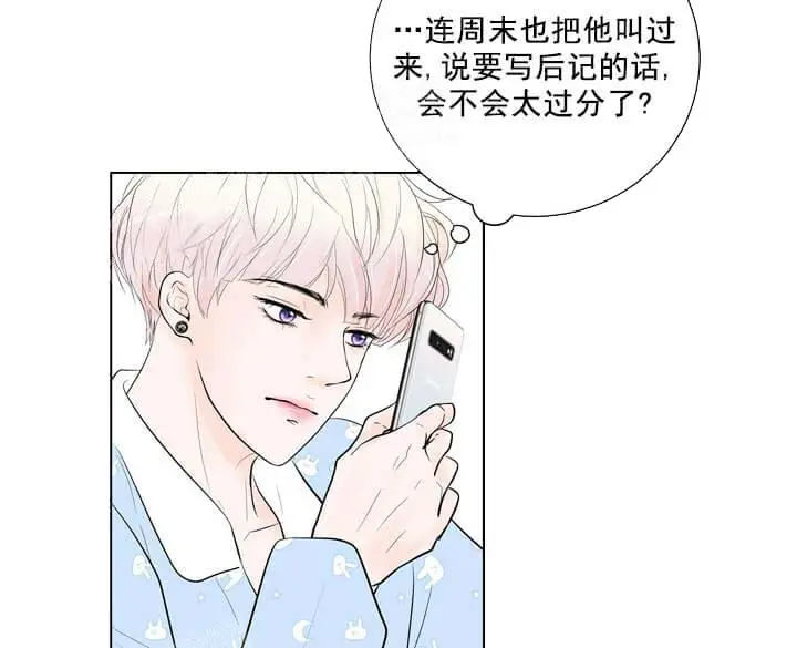漫画《求测评结果》20话第9张图