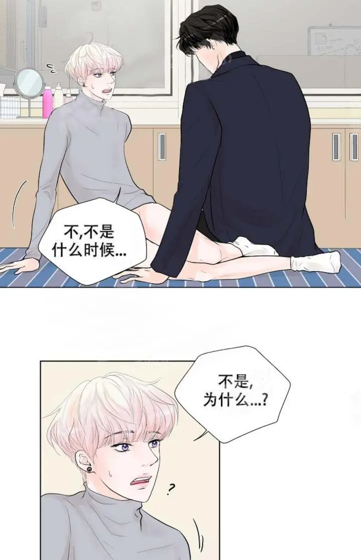 漫画《求测评结果》17话第12张图