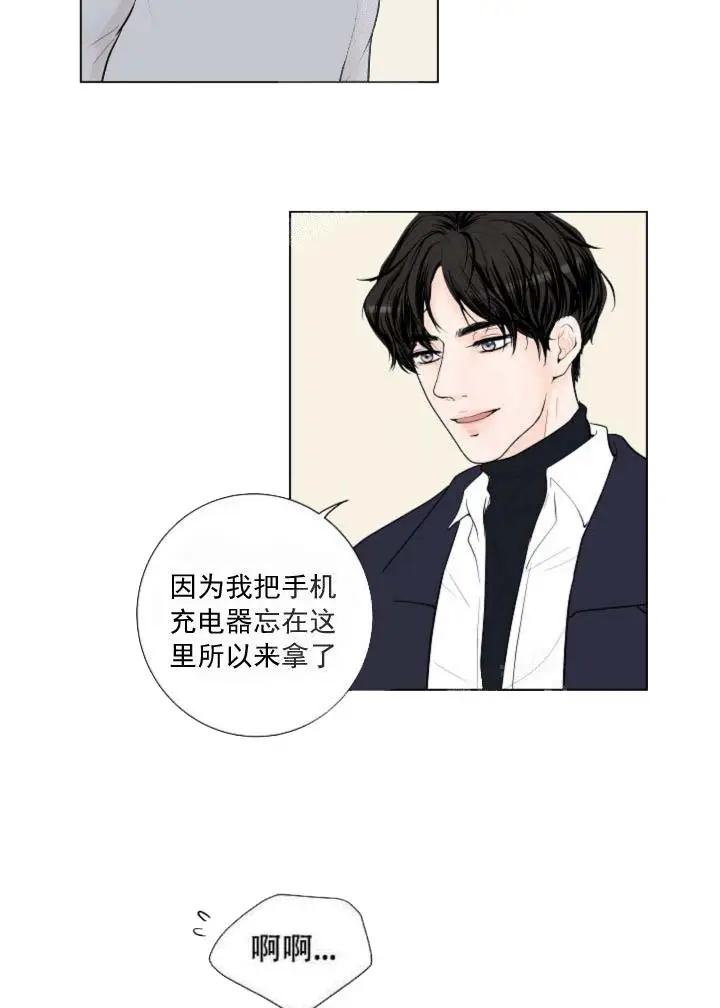 漫画《求测评结果》17话第13张图