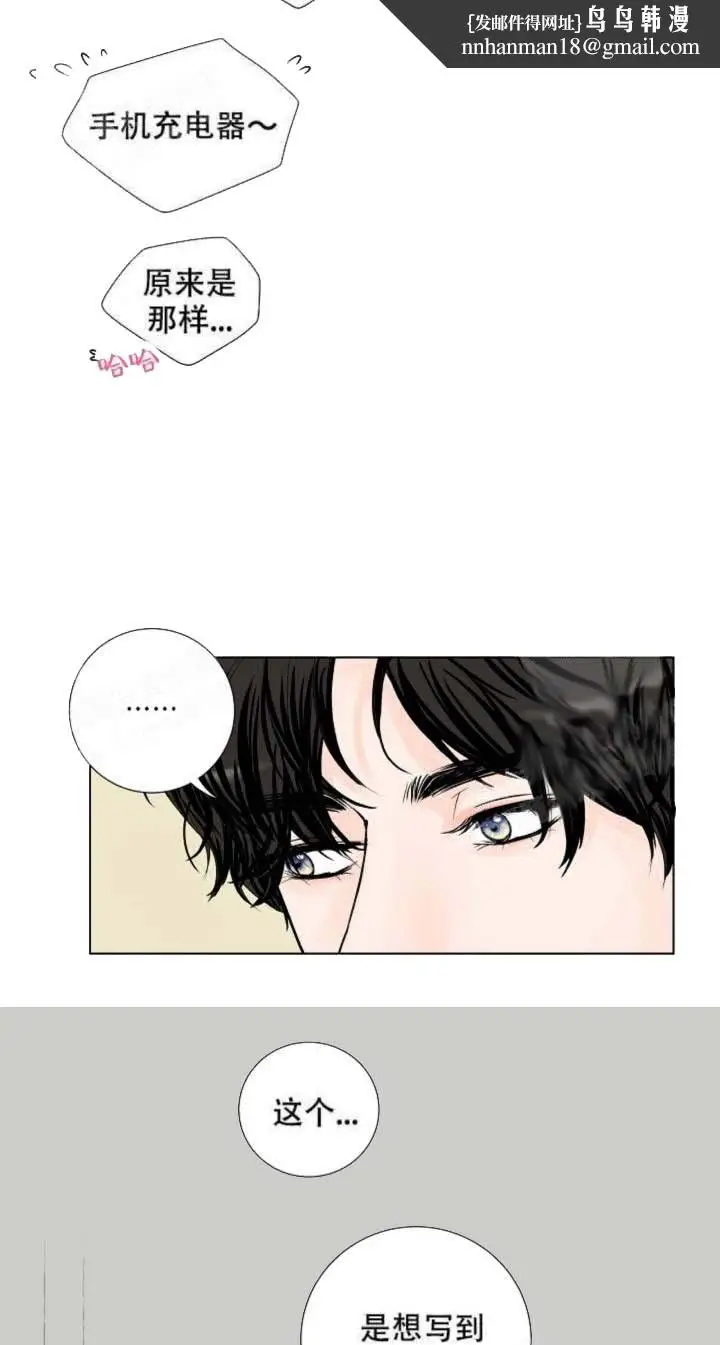 漫画《求测评结果》17话第14张图