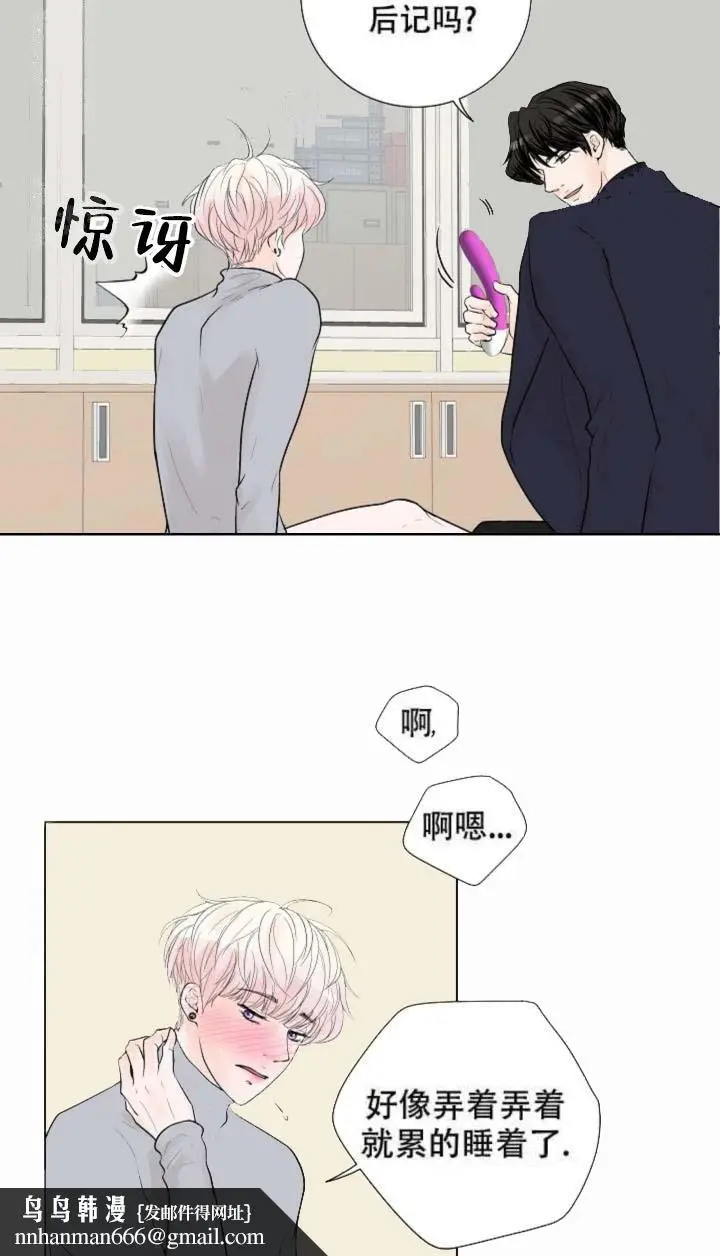 漫画《求测评结果》17话第15张图