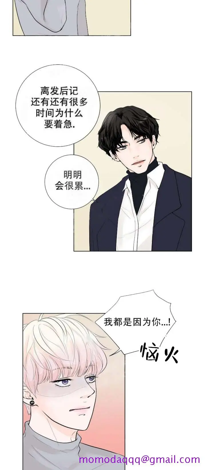 漫画《求测评结果》17话第16张图