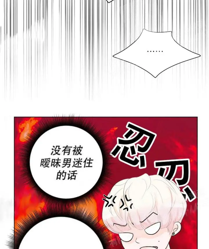 漫画《求测评结果》17话第20张图