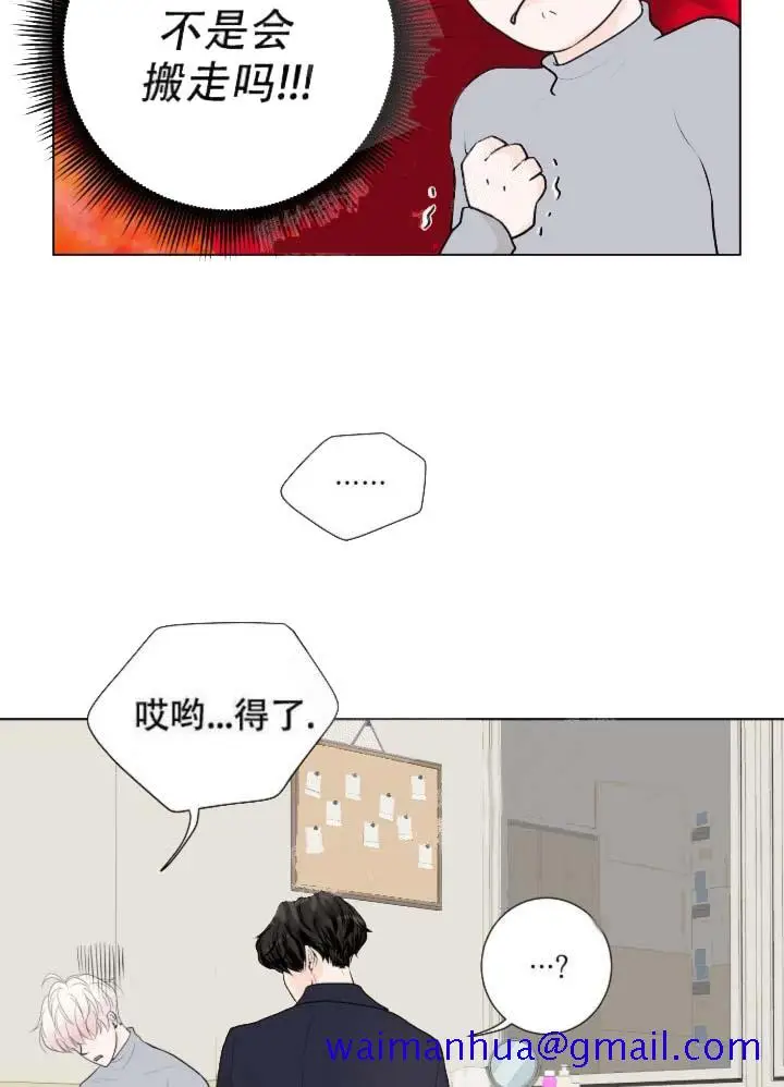 漫画《求测评结果》17话第21张图