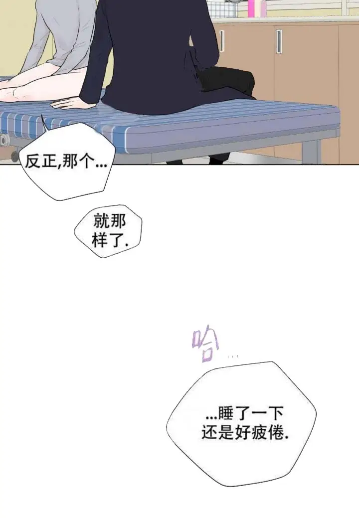 漫画《求测评结果》17话第22张图