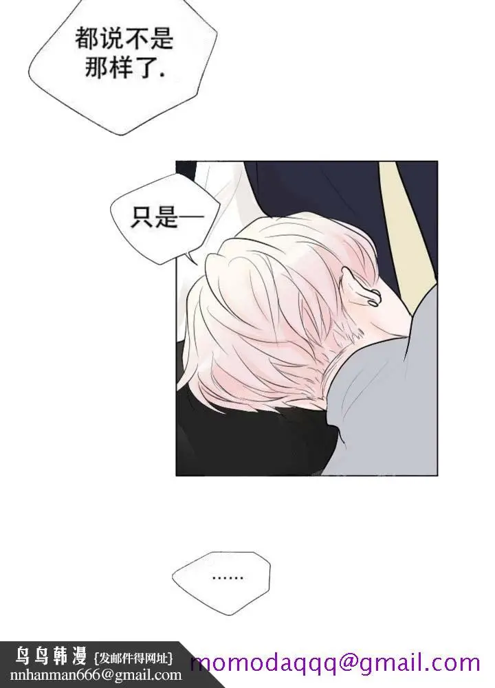 漫画《求测评结果》17话第26张图