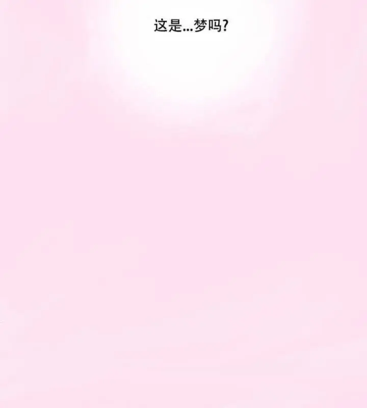 漫画《求测评结果》17话第4张图