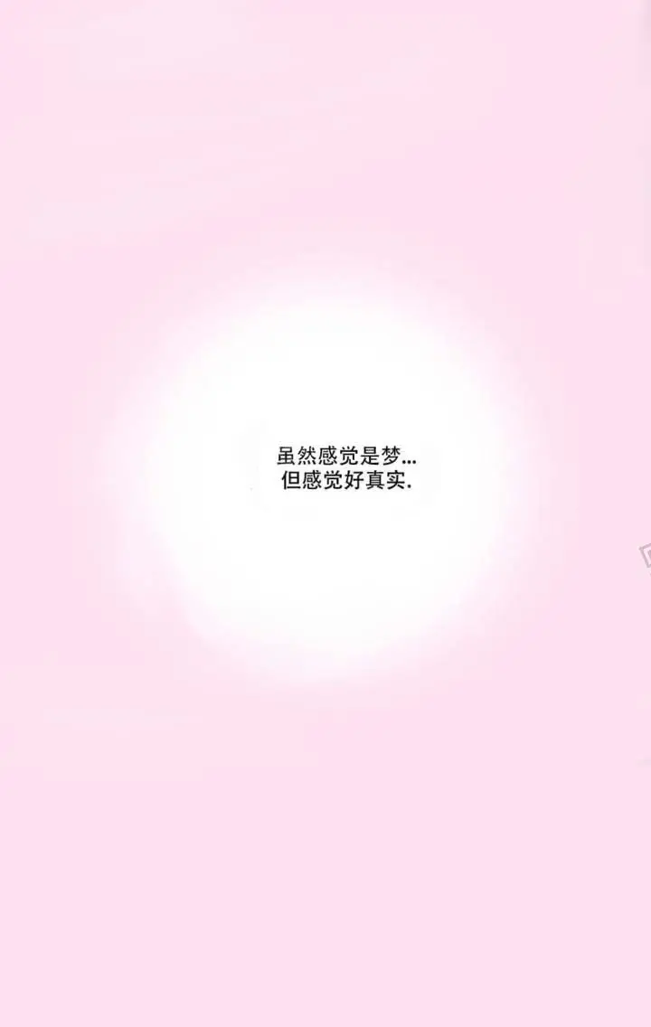 漫画《求测评结果》17话第5张图
