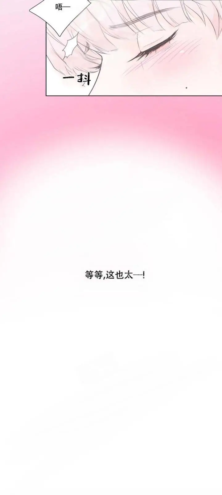 漫画《求测评结果》17话第7张图