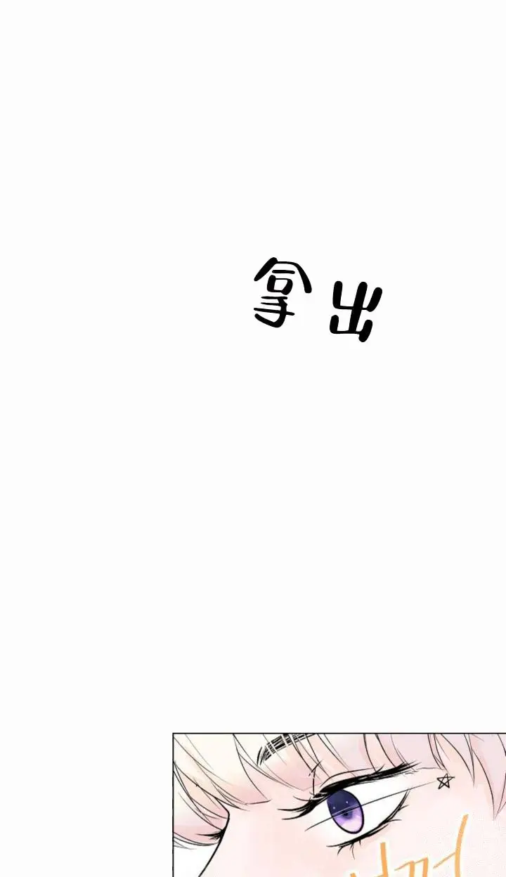 漫画《求测评结果》17话第8张图