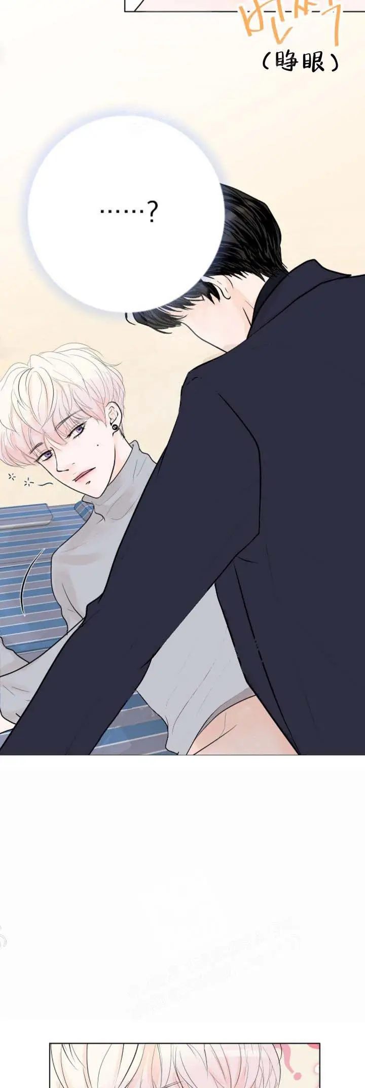 漫画《求测评结果》17话第9张图