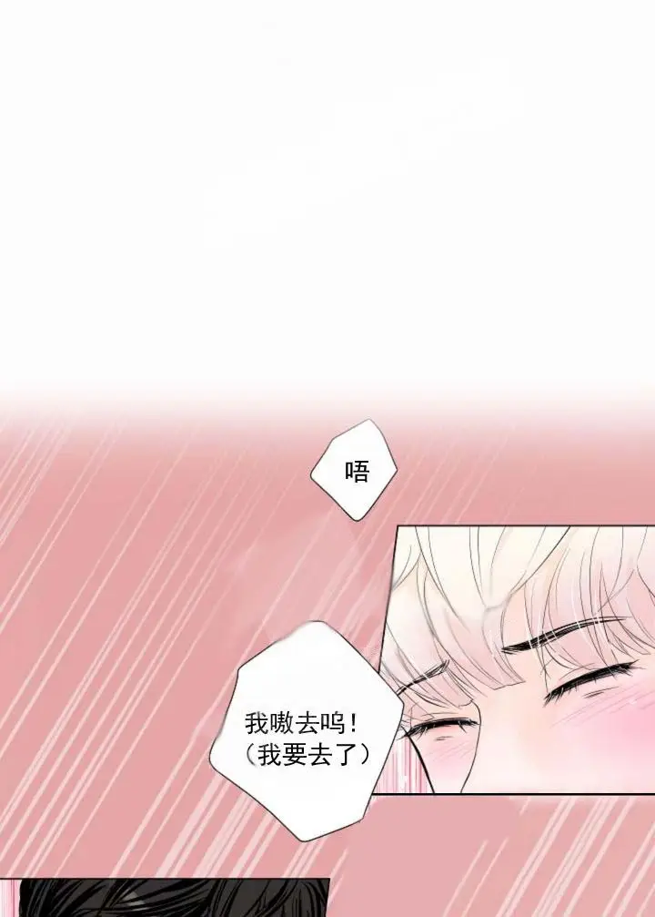 漫画《求测评结果》18话第14张图